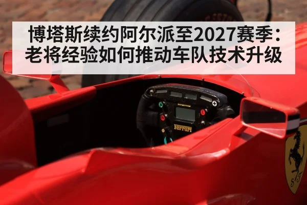 F1 veteran driver experience