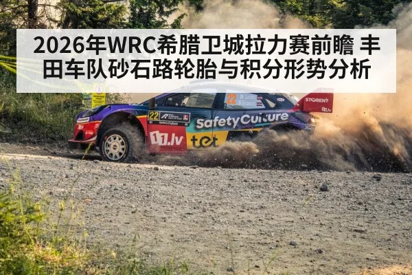 rally car gravel road dust